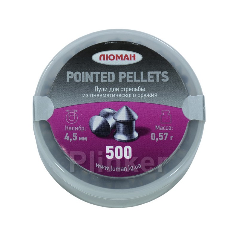 Пули Люман Pointed Pellets 0,57 гр (500 шт)