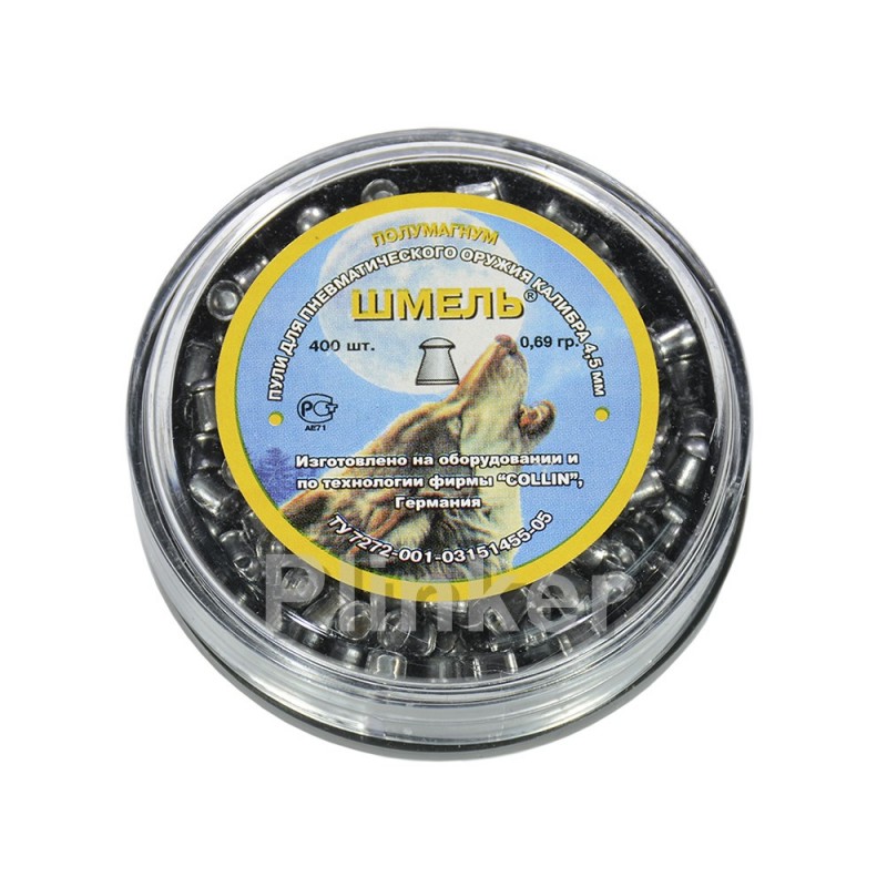 Пули Шмель 0,69 гр (400 шт)