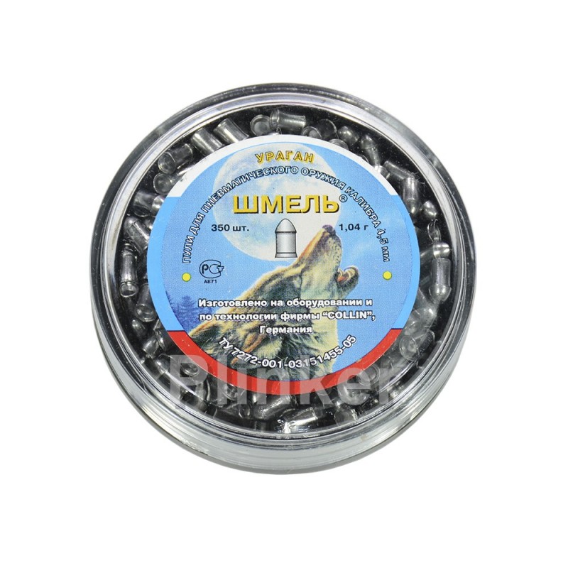 Пули Шмель Ураган 1,04 гр (350 шт)
