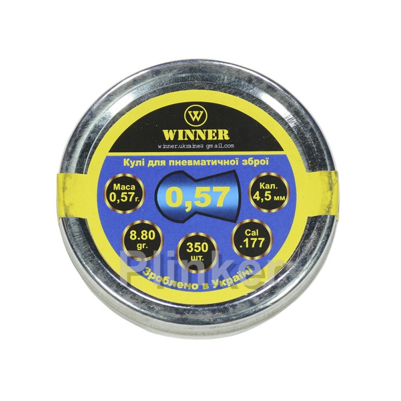 Пули Winner круглоголовые 0,57 гр (350 шт)